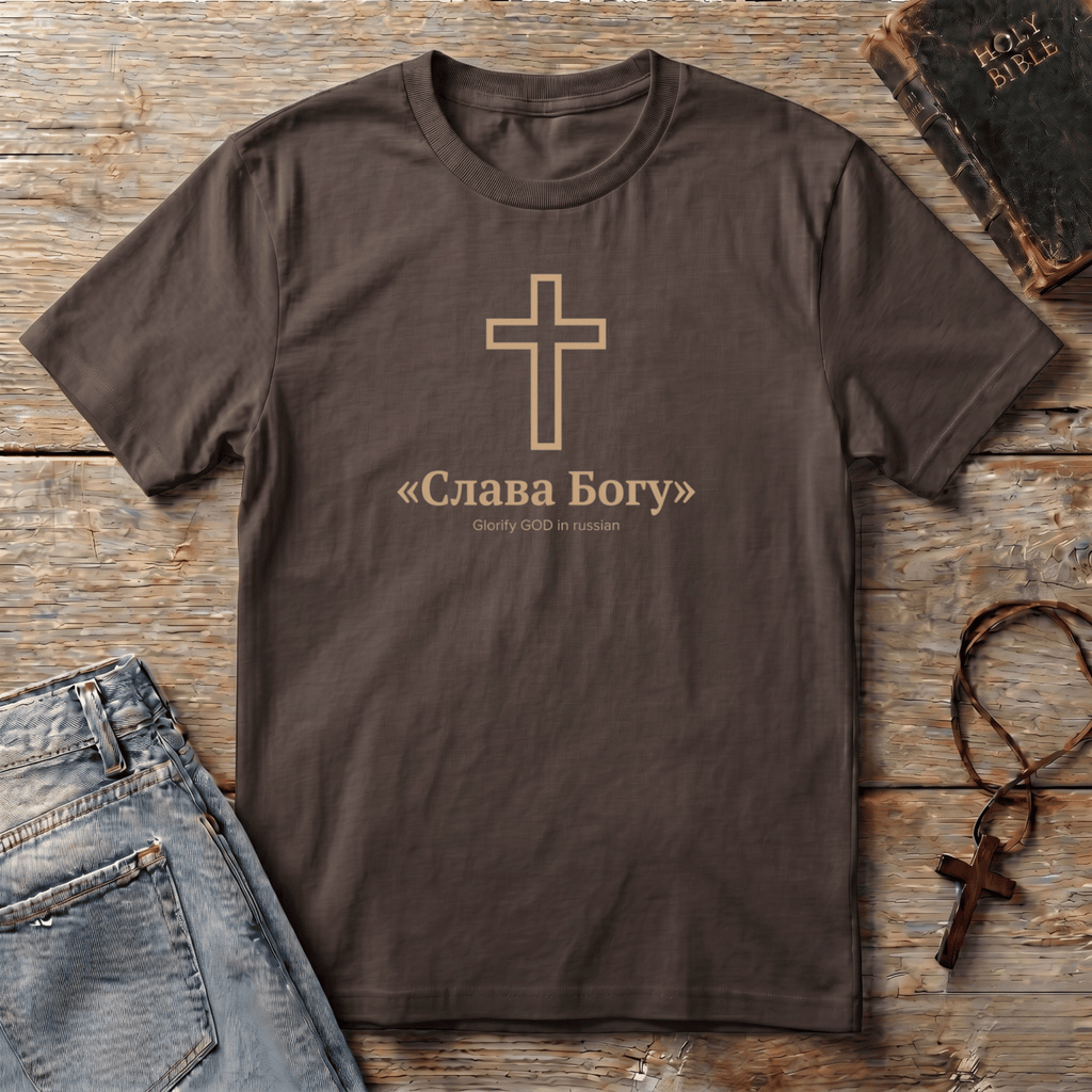 Glorify God in russian T-Shirt