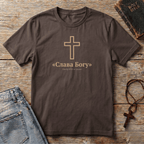 Glorify God in russian T-Shirt